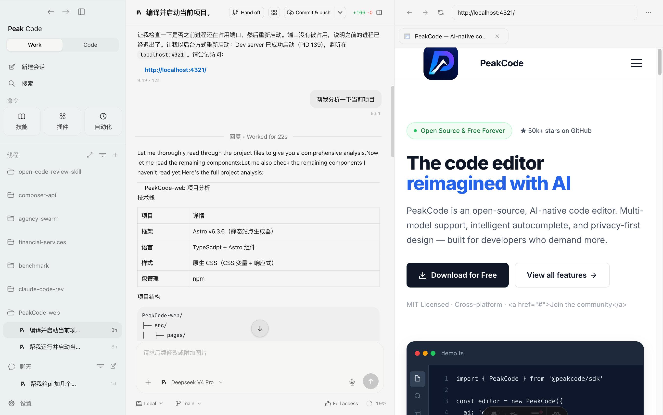 Peak Code Screenshot